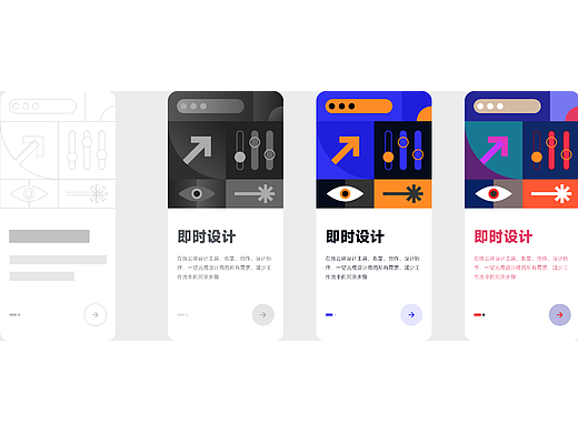 几何图形引导页（临摹）（个人主页-ZNjEyNzUwMzI=） - APP界面 - 站酷设计师xcy111原创素材 - 站酷ZCOOL