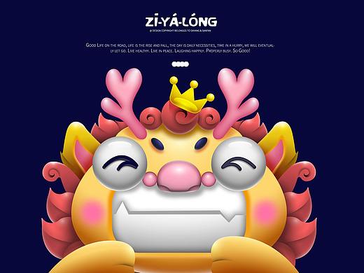 龇牙龙--哈哈的哇塞生活IP形象矢量插画设计
