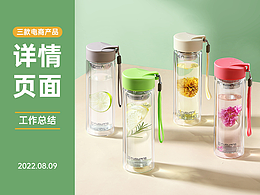 玻璃杯 随手杯 | 三款合集