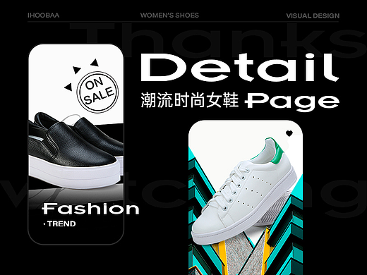 潮流女鞋-首页详情