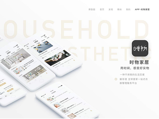 家居（个人主页-ZNTkxMjQxMjA=） - APP界面 - 站酷设计师Z99561800原创素材 - 站酷ZCOOL