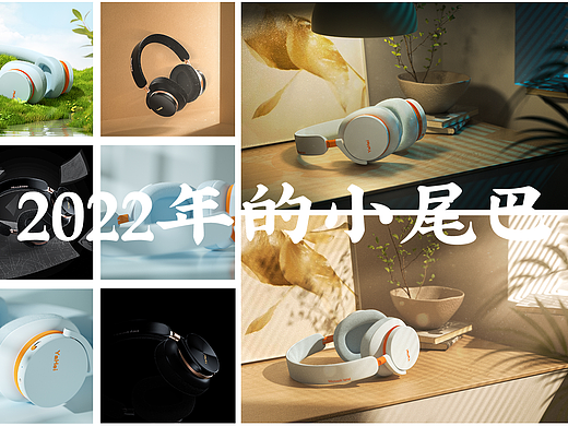 捉住2022年的小尾巴，迎接2023年