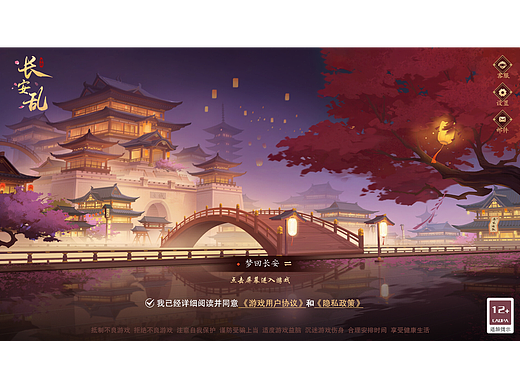国风二次元—UI界面