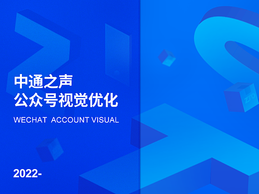 公众号视觉升级