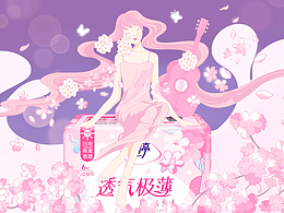 潔婷kv設(shè)計(jì)