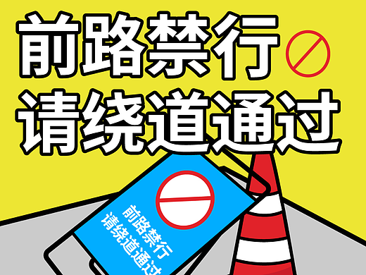 平面创作营B计划 Day-13