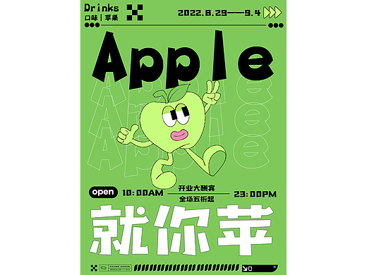 水果插画海报