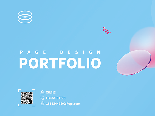 电商作品集