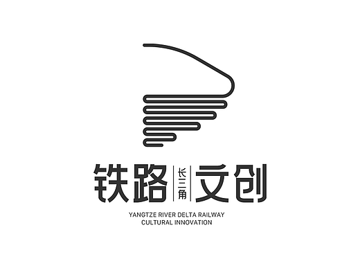 长三角铁路文创品牌logo设计提案之1-山水篇