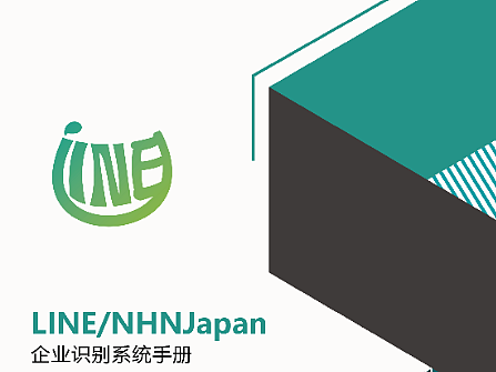 LINE（连我）通讯软件 LOGO VI 企业形象手册
