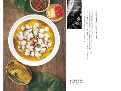 见山书院菜谱设计|成都高端菜谱设计|中餐菜谱制作