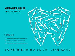 健康的线——牙线