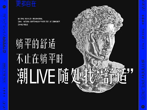 青年社区地产项目提案
