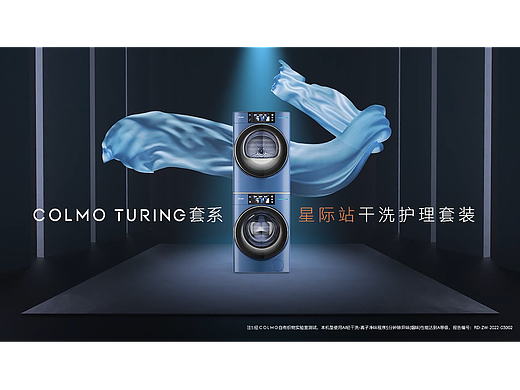 Midea  COLMO TURING 星际洗烘视频