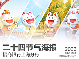 IP形象设计