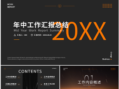 橙色科技风年中汇报年中总结ppt
