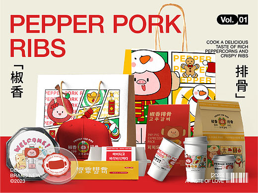 椒香排骨新式炸食品牌x鹿堇｜品牌视觉全案