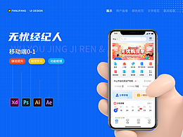 经纪端app