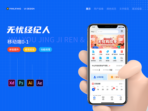 经纪端app