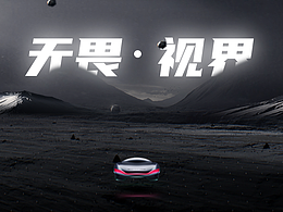 车展HMI