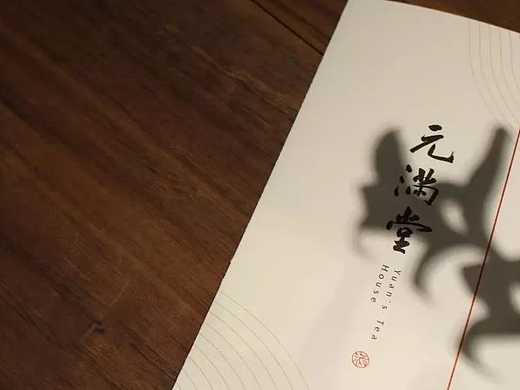 品一杯茶， 過整個夏