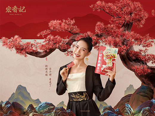 汤臣杰逊 X 宏香记｜品牌新视觉