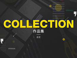 作品集
