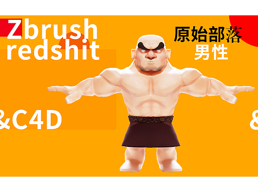 ZB&RS部落男（个人主页-ZNjgzOTkzNjA=） - 动画/影视 - 站酷设计师要画很中国原创素材 - 站酷ZCOOL