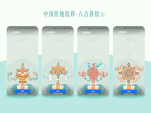 中国传统纹样：八宝纹（二）