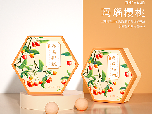 樱桃礼盒包装设计案例