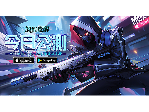 小心火烛——未来纪元，即刻开启