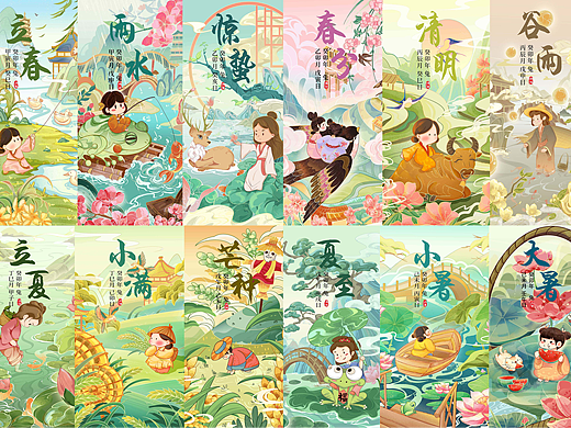  二十四节气~春夏篇