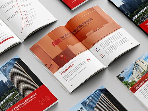 自动化工程技术画册