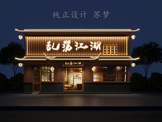 门头案例合集