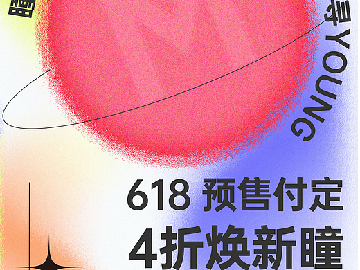 618大促（個人主頁-ZNjI1MTY0MTY=） - 海報(bào) - 站酷設(shè)計(jì)師是JACKIE原創(chuàng)素材 - 站酷ZCOOL