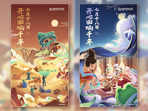 开心消消乐游戏推广插画海报｜新研值视觉