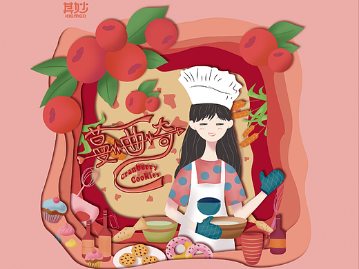 其妙曲奇包装再设计