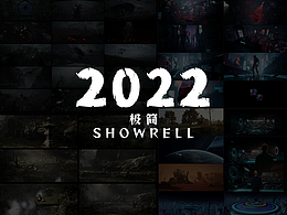 2022-三维作品Showreel