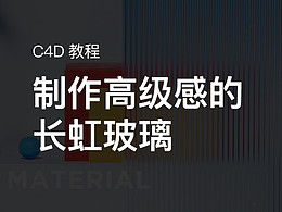 设计相关文章