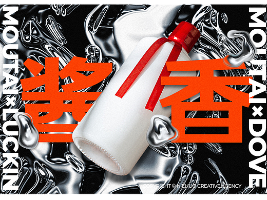 涅火创意机构×内涵酒业