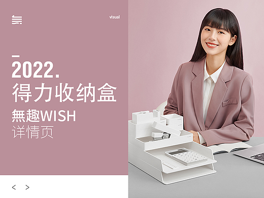 無趣文化-得力收纳盒