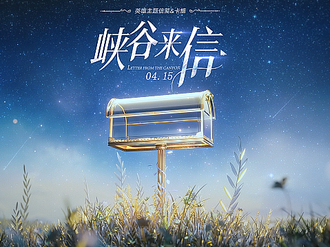 王者荣耀首款英雄主题信笺&卡组已上线