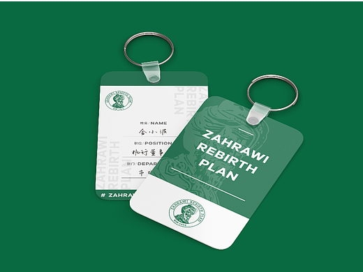 Zahrawi Rebirth Plan | 扎哈拉维·重生计划