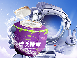 椰青主视觉及包装