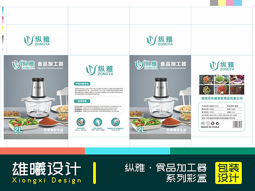 纵雅·食品加工器系列彩盒