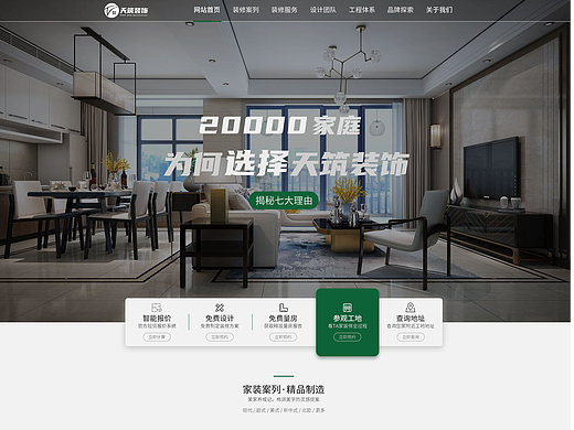 企业站（个人主页-ZNTk1NjI0MjA=） - 企业官网 - 站酷设计师大大o大鼻孔o原创素材 - 站酷ZCOOL