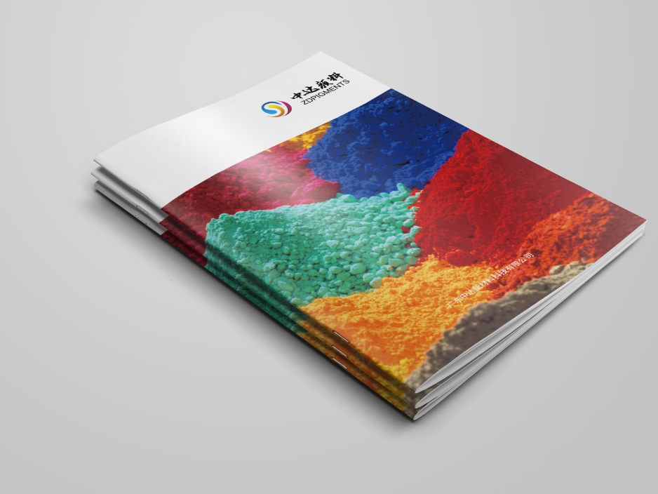 颜料产品色彩绚丽目录画册设计