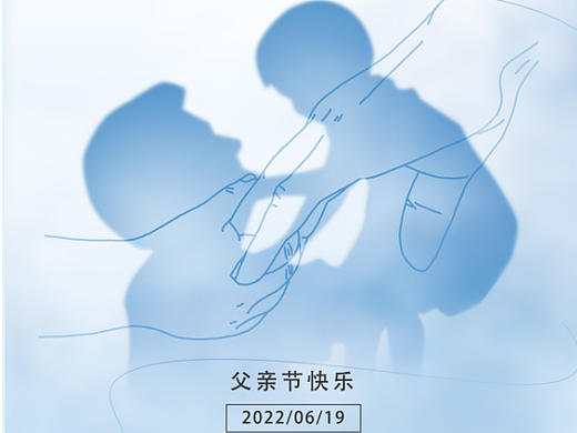 父亲节海报