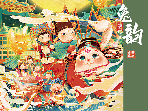 国潮非遗| 京剧兔子《兔韵》不一样的京剧韵味~ 