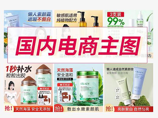 国内电商作品 //淘宝 拼多多 京东 唯品会等
